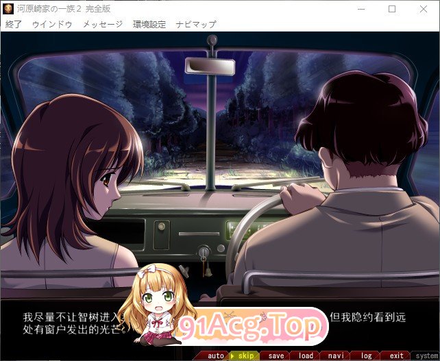 [史诗ADV/汉化]河原崎家一族2 个人汉化版+全CG存档[新汉化][FM/2.5G/百度]-第3张-游戏-次元小屋-ACG交流分享论坛