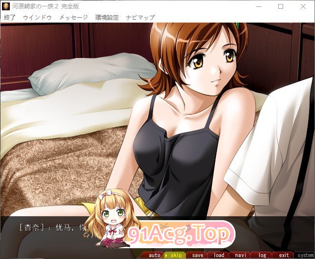 [史诗ADV/汉化]河原崎家一族2 个人汉化版+全CG存档[新汉化][FM/2.5G/百度]-第7张-游戏-次元小屋-ACG交流分享论坛