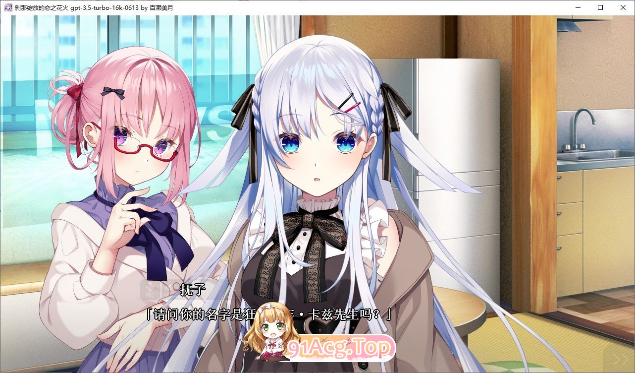 [大型ADV/汉化]刹那绽放的恋之花火 精翻汉化版+全CG存档[新汉化][FM/7.1G/百度]-第6张-游戏-次元小屋-ACG交流分享论坛