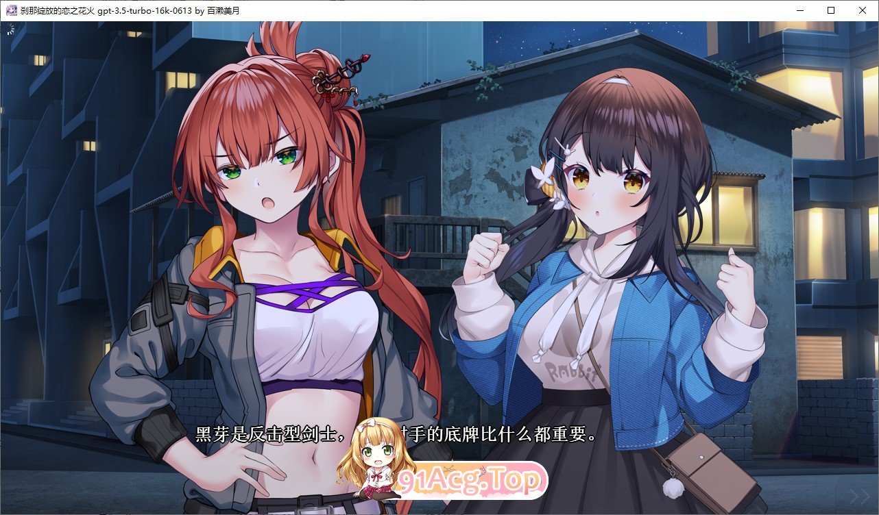 [大型ADV/汉化]刹那绽放的恋之花火 精翻汉化版+全CG存档[新汉化][FM/7.1G/百度]-第5张-游戏-次元小屋-ACG交流分享论坛