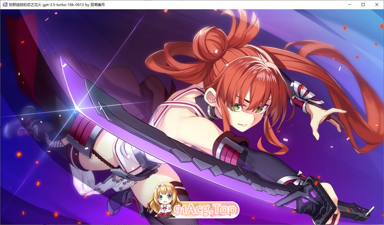 [大型ADV/汉化]刹那绽放的恋之花火 精翻汉化版+全CG存档[新汉化][FM/7.1G/百度]-第14张-游戏-次元小屋-ACG交流分享论坛