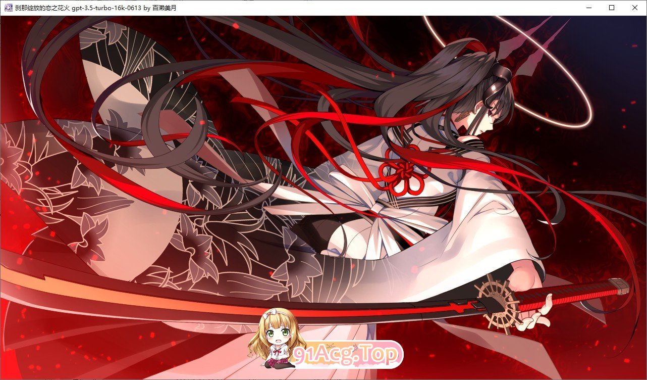 [大型ADV/汉化]刹那绽放的恋之花火 精翻汉化版+全CG存档[新汉化][FM/7.1G/百度]-第15张-游戏-次元小屋-ACG交流分享论坛