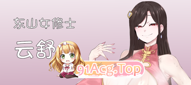 [对战SLG/中文]修仙•母珠传V0.65 官方中文步兵版[更新][FM/630M/百度]-第4张-游戏-次元小屋-ACG交流分享论坛