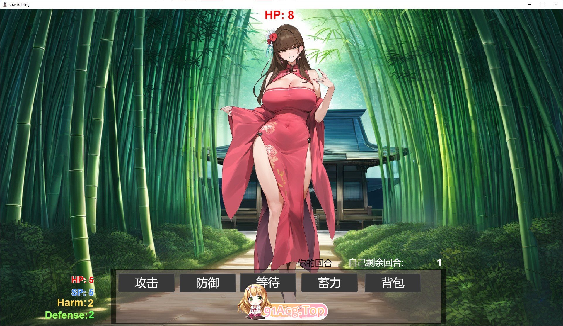[对战SLG/中文]修仙•母珠传V0.65 官方中文步兵版[更新][FM/630M/百度]-第12张-游戏-次元小屋-ACG交流分享论坛