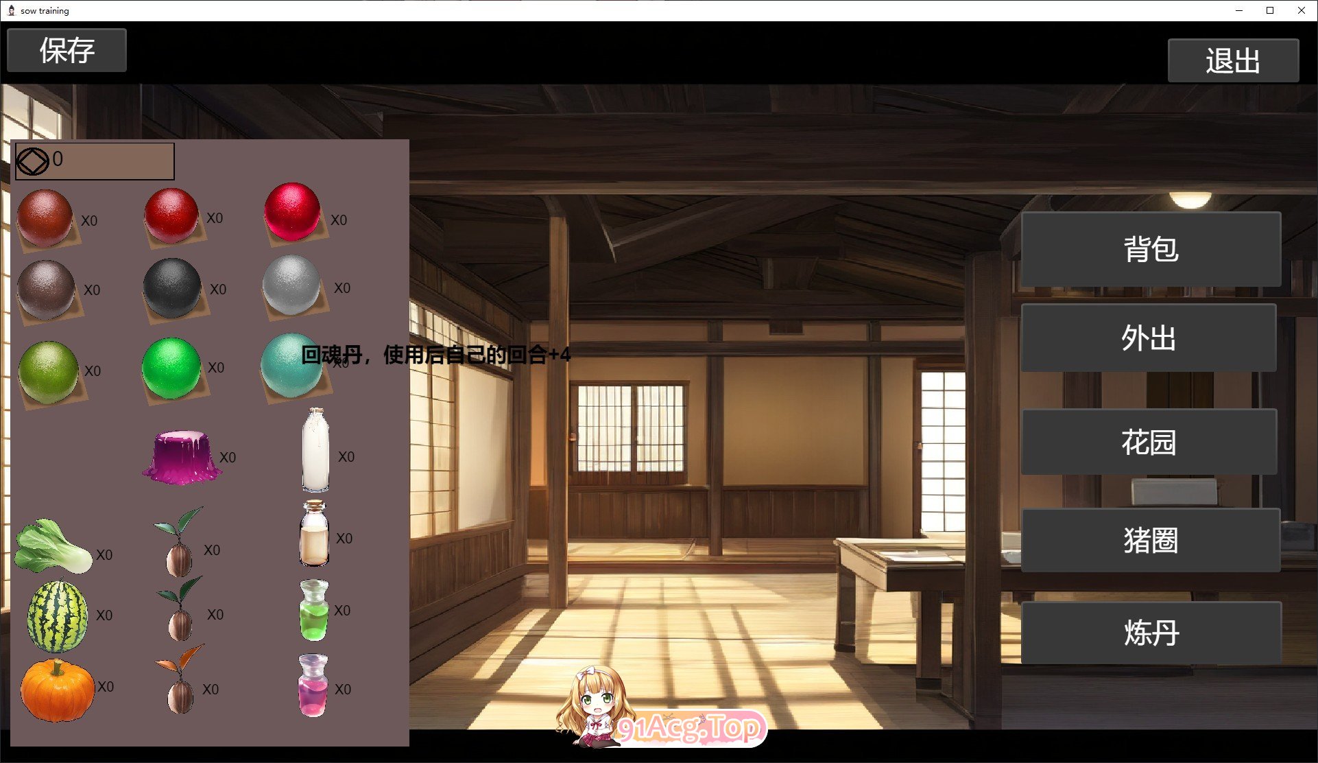[对战SLG/中文]修仙•母珠传V0.65 官方中文步兵版[更新][FM/630M/百度]-第10张-游戏-次元小屋-ACG交流分享论坛