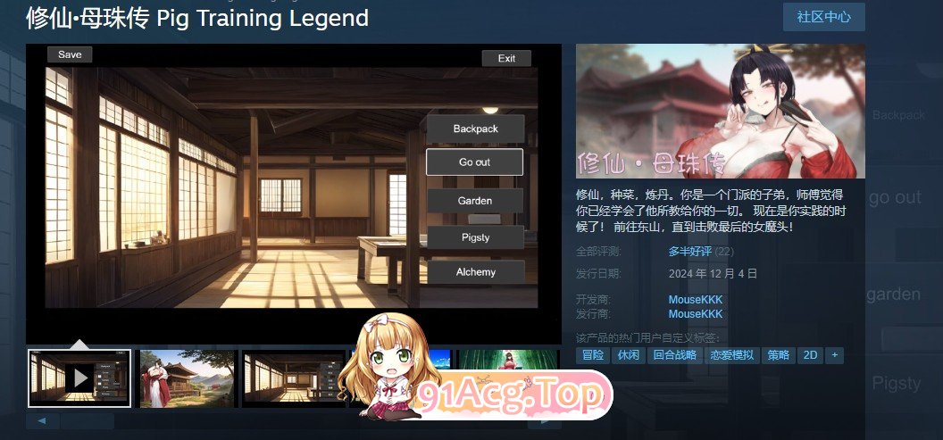 [对战SLG/中文]修仙•母珠传V0.65 官方中文步兵版[更新][FM/630M/百度]-第9张-游戏-次元小屋-ACG交流分享论坛