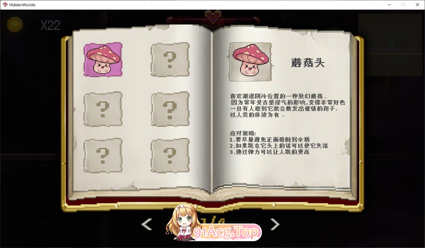 [像素ACT/中文/动态]隐匿在欲望之城的异世界V1.02 官方中文版[新作][FM/10G/百度]-第5张-游戏-次元小屋-ACG交流分享论坛