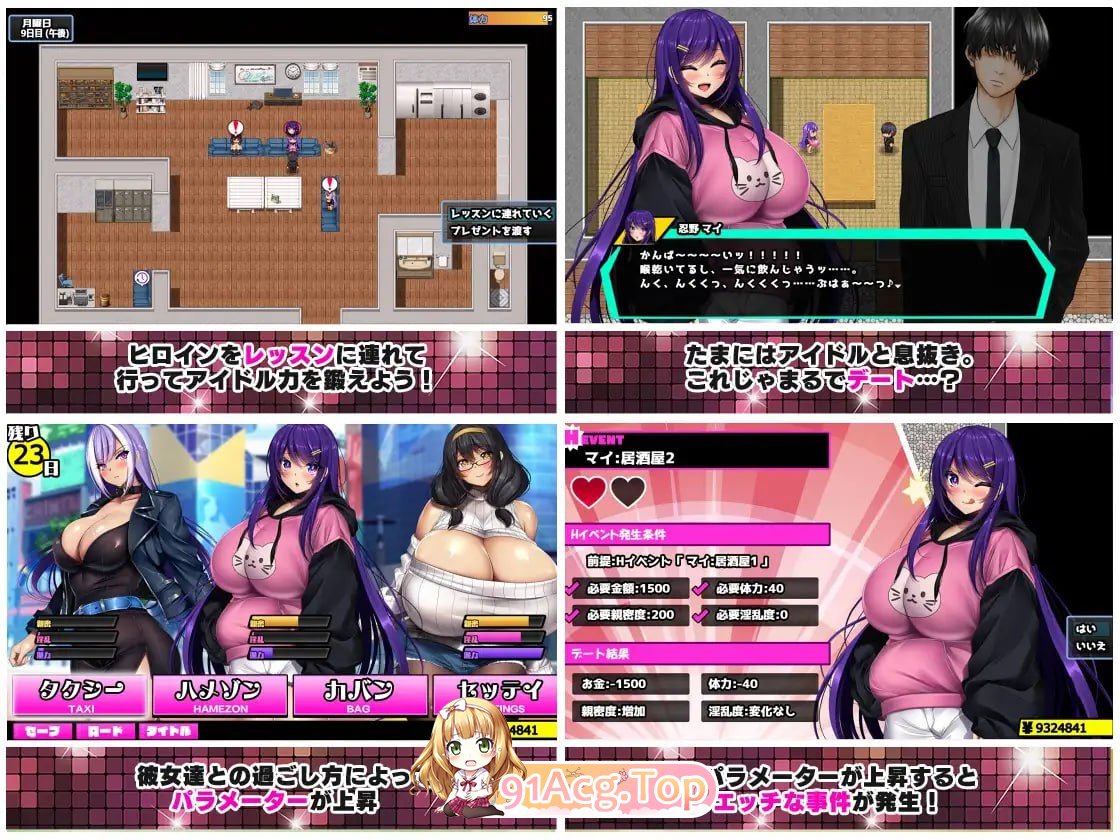 [RPG] [迅雷云/OD/FM]网络出轨借贷偶像～我成为制作人并重建事务所的故事～/AI翻译+更新（1.89G）-第9张-游戏-次元小屋-ACG交流分享论坛