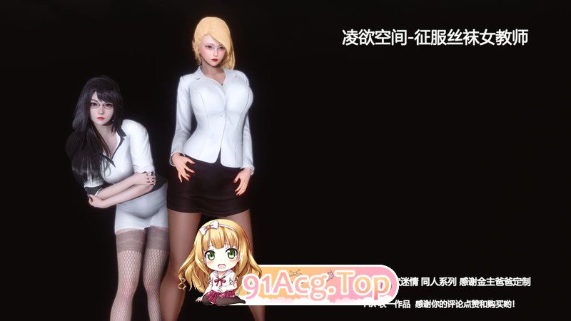 [[3D伦理] 抽插淫母美鲍时，阿姨舔我菊花 “凌欲空间”1-3完][801P/228M] 度猫-第5张-漫画-次元小屋-ACG交流分享论坛