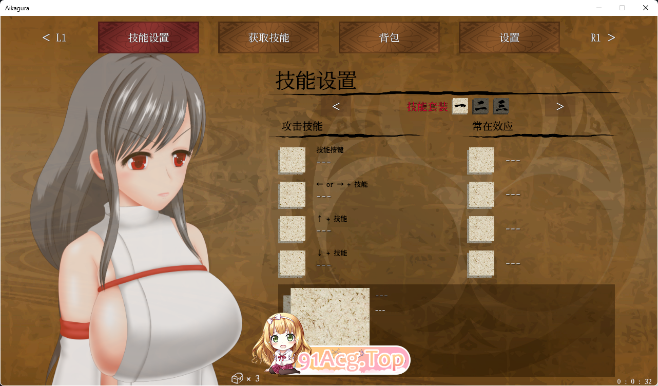 [精品ACT/中文/全动态]穢神楽~Aikagura Ver1.05官方中文正式版[全CV][FM/2G/百度]-第5张-游戏-次元小屋-ACG交流分享论坛