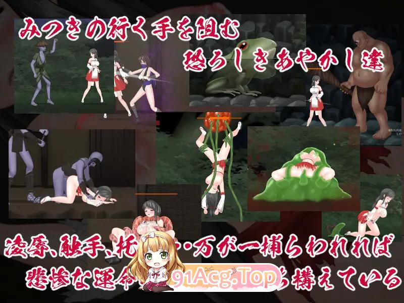 [精品ACT/中文/全动态]穢神楽~Aikagura Ver1.05官方中文正式版[全CV][FM/2G/百度]-第10张-游戏-次元小屋-ACG交流分享论坛