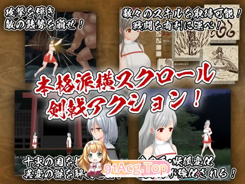 [精品ACT/中文/全动态]穢神楽~Aikagura Ver1.05官方中文正式版[全CV][FM/2G/百度]-第6张-游戏-次元小屋-ACG交流分享论坛