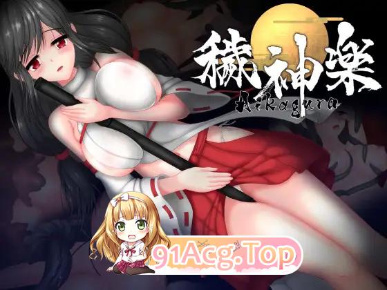 [精品ACT/中文/全动态]穢神楽~Aikagura Ver1.05官方中文正式版[全CV][FM/2G/百度]-第2张-游戏-次元小屋-ACG交流分享论坛