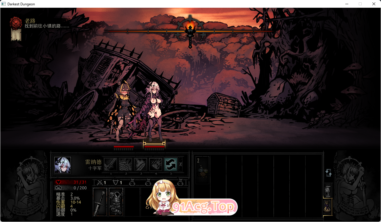 [肉鸽RPG/中文]暗黑地牢：绅士版STEAM官中+美化整合少女地牢MOD+全DLC[FM/6.2G/百度]-第2张-游戏-次元小屋-ACG交流分享论坛