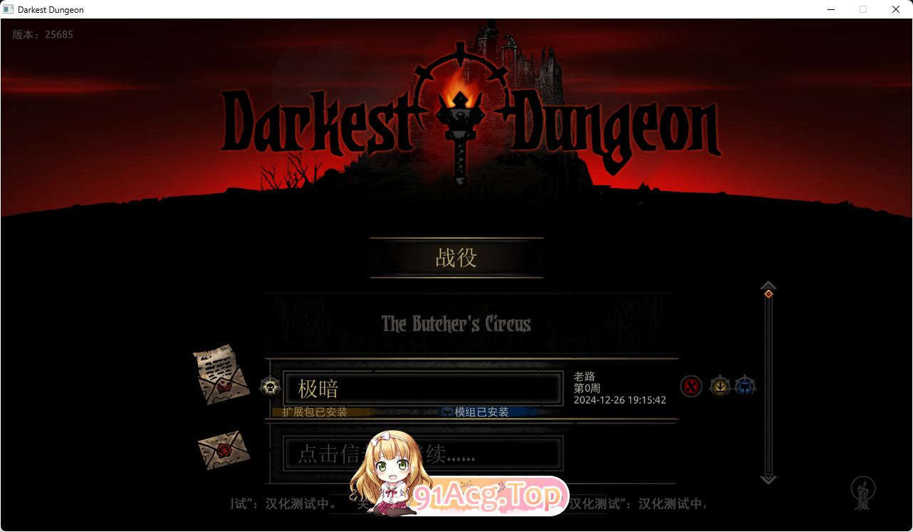 [肉鸽RPG/中文]暗黑地牢：绅士版STEAM官中+美化整合少女地牢MOD+全DLC[FM/6.2G/百度]-第1张-游戏-次元小屋-ACG交流分享论坛