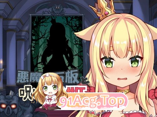 The-Demons-Stele-The-Dog-Princess-Uncensored.jpg