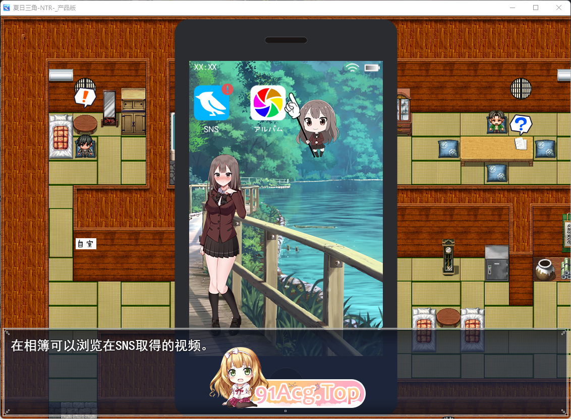 [精品RPG/汉化/NTR/CV]夏日三角-NTR-挂载AI汉化版[FM/1.6G/百度]-第5张-游戏-哥特动漫王国-ACG交流分享论坛