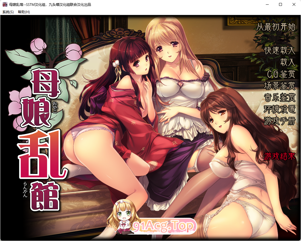 [SLG+ADV大作/汉化/动态CG]母娘乱馆 Ver2.8 最终完整汉化版+存档+攻略+全CG包[FM/4G/百度]-第1张-游戏-哥特动漫王国-ACG交流分享论坛