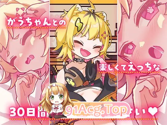 [SLG] [迅雷云/OD/FM]发情期的小宇酱与心跳性活/発情期がうちゃんとドキドキ性活/AI翻译（1.18G）-第4张-游戏-哥特动漫王国-ACG交流分享论坛