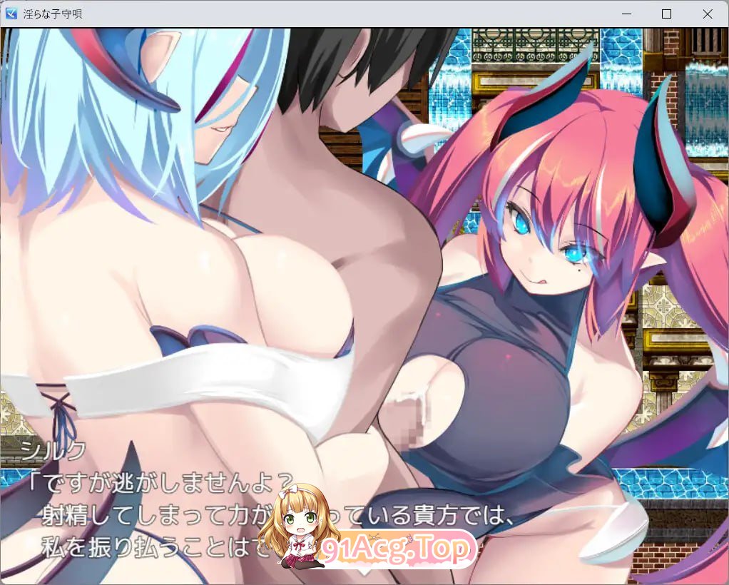 [RPG] [迅雷云/OD/FM]淫荡的摇篮曲/淫らな子守唄//官方AI汉化（648m）-第5张-游戏-哥特动漫王国-ACG交流分享论坛