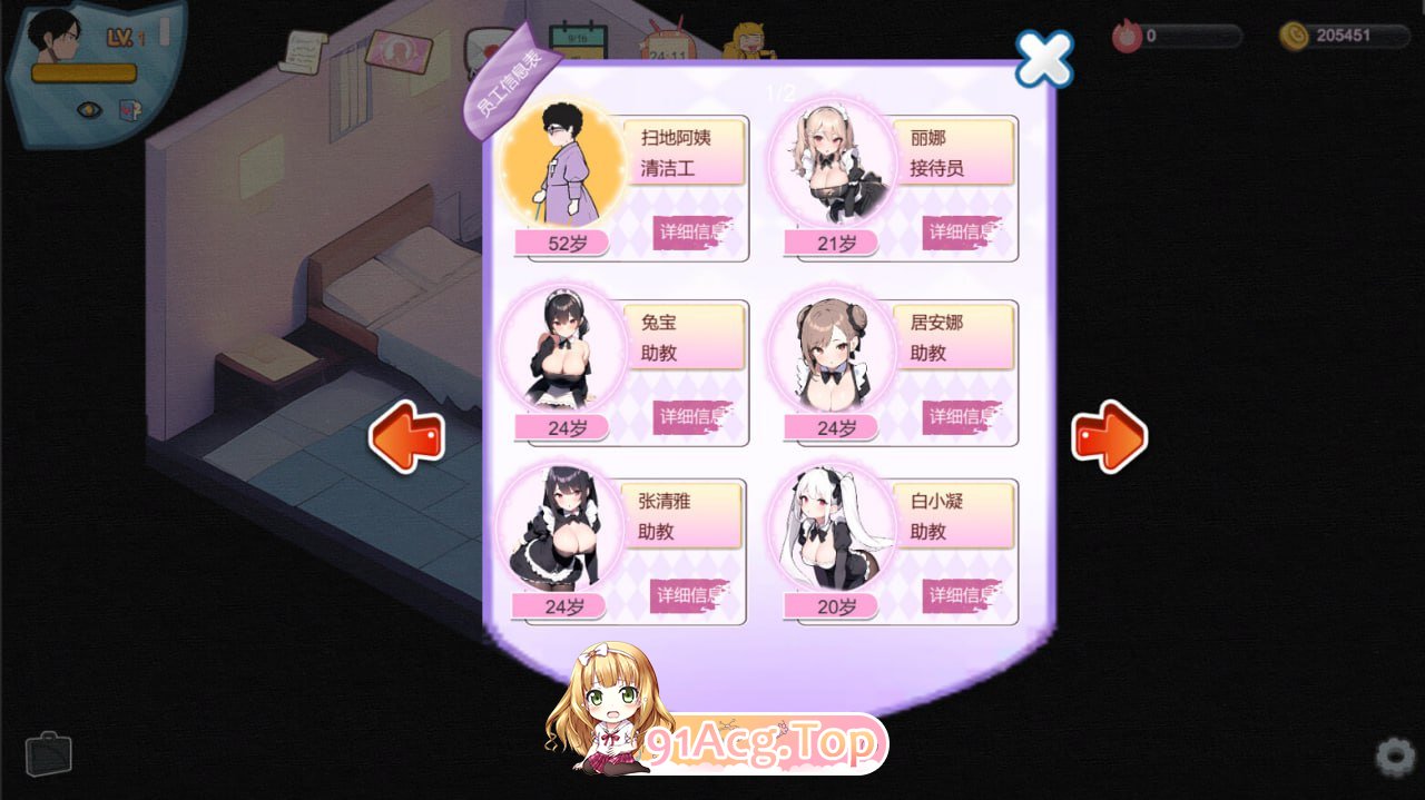 [SLG] [迅雷云/OD/FM]黑山恋爱咖啡厅/Love Cafe/官中+无码+更新（1.66G）-第7张-游戏-次元小屋-ACG交流分享论坛