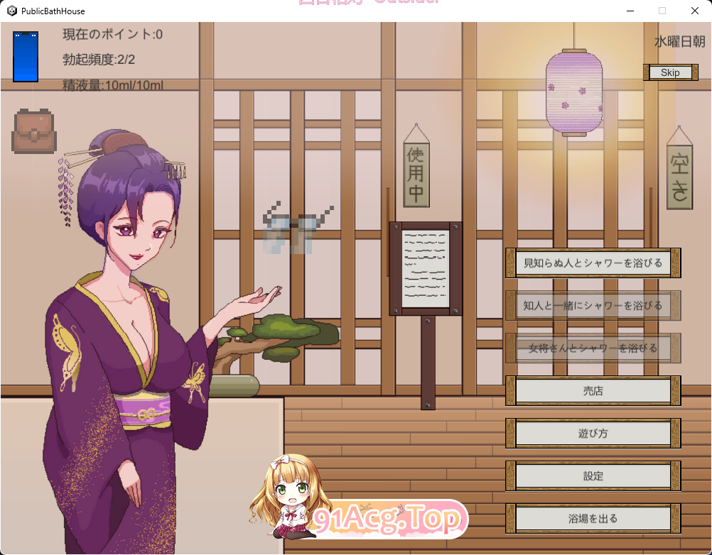 [像素SLG/动态] 公衆浴場—見知らぬ人とも気軽に入浴・触れ合える田舎の銭湯[FM/5.6G/百度]-第1张-游戏-次元小屋-ACG交流分享论坛