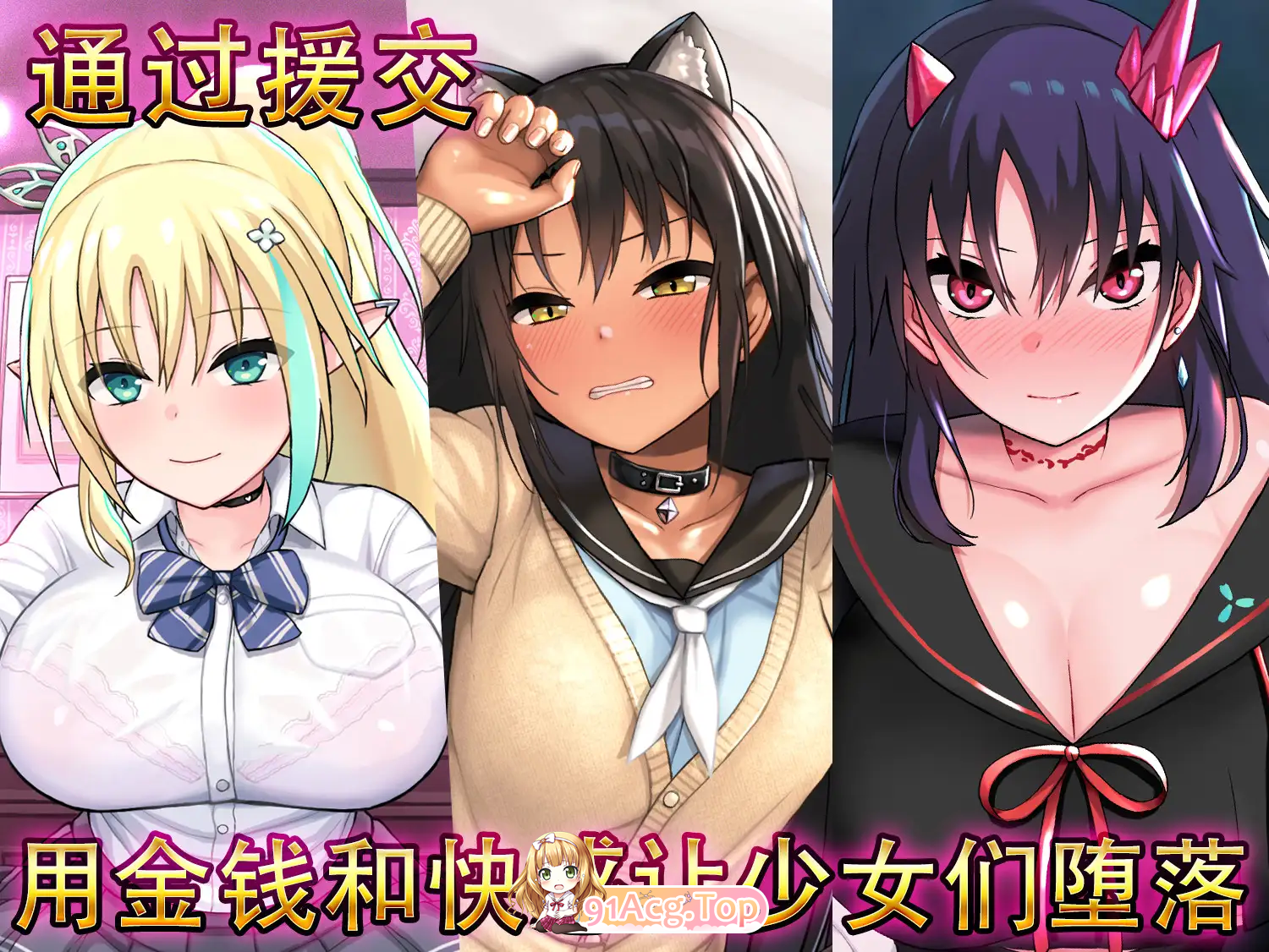 [SLG/中文/全动态]圆交幻想～用爱与勇气与圆交拯救世界 官方中文版[FM/4G/百度]-第4张-游戏-哥特动漫王国-ACG交流分享论坛