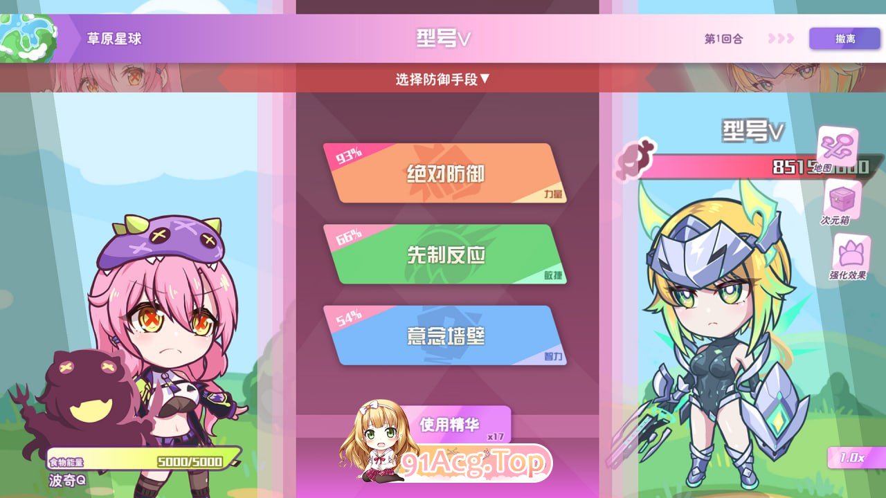 [SLG] [迅雷云/OD/FM]暴食的怪兽公主：惑星美食之旅/全DLC/官中+无码+更新（5.43G）-第7张-游戏-次元小屋-ACG交流分享论坛