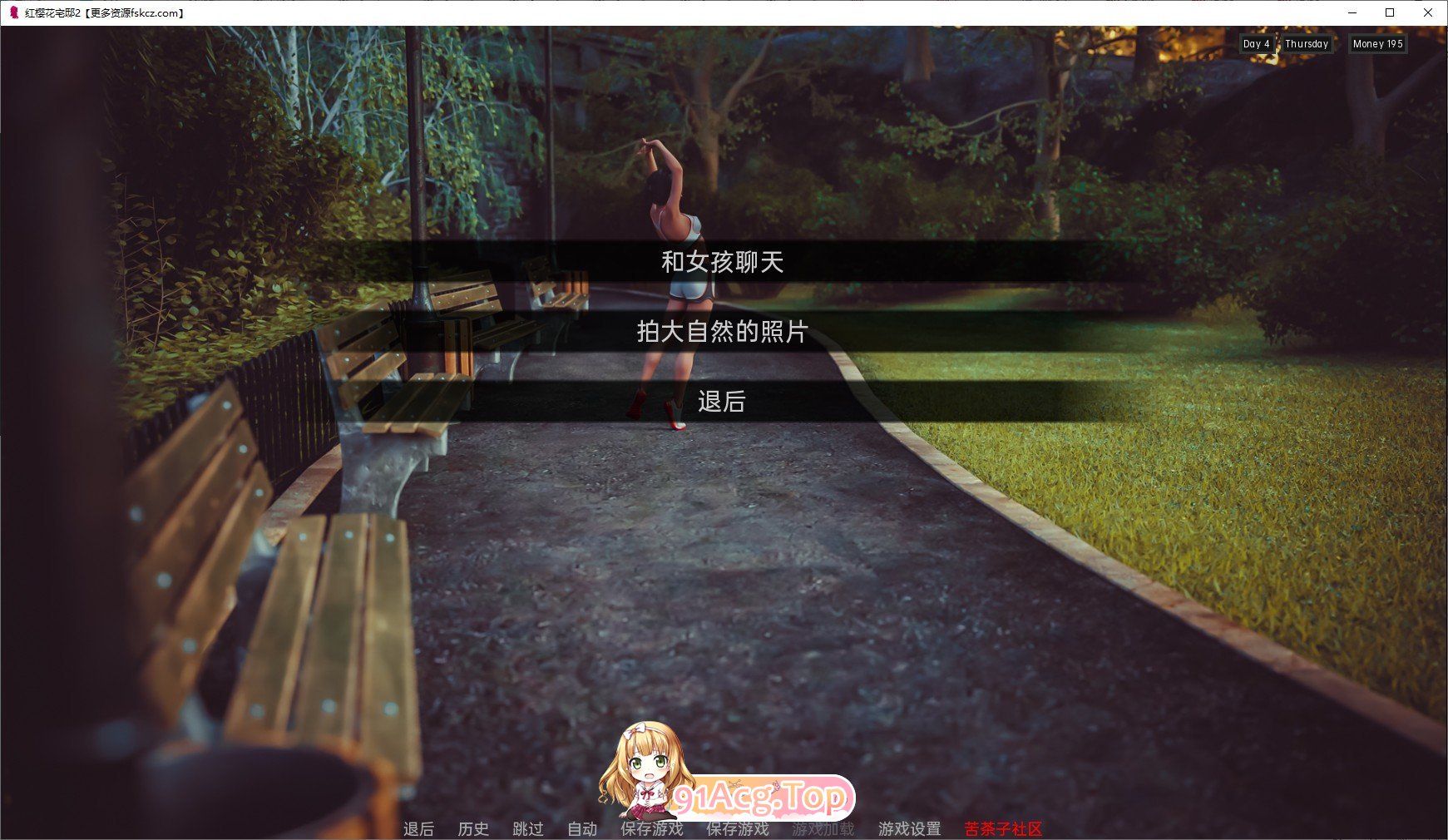 [欧美SLG/汉化]红樱花宅邸2 V1.16 AI汉化版[PC+安卓][FM/4.6G/百度]-第4张-游戏-哥特动漫王国-ACG交流分享论坛
