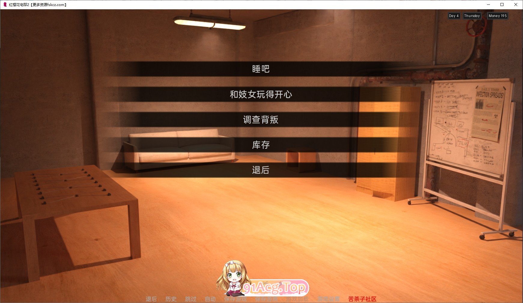 [欧美SLG/汉化]红樱花宅邸2 V1.16 AI汉化版[PC+安卓][FM/4.6G/百度]-第3张-游戏-哥特动漫王国-ACG交流分享论坛