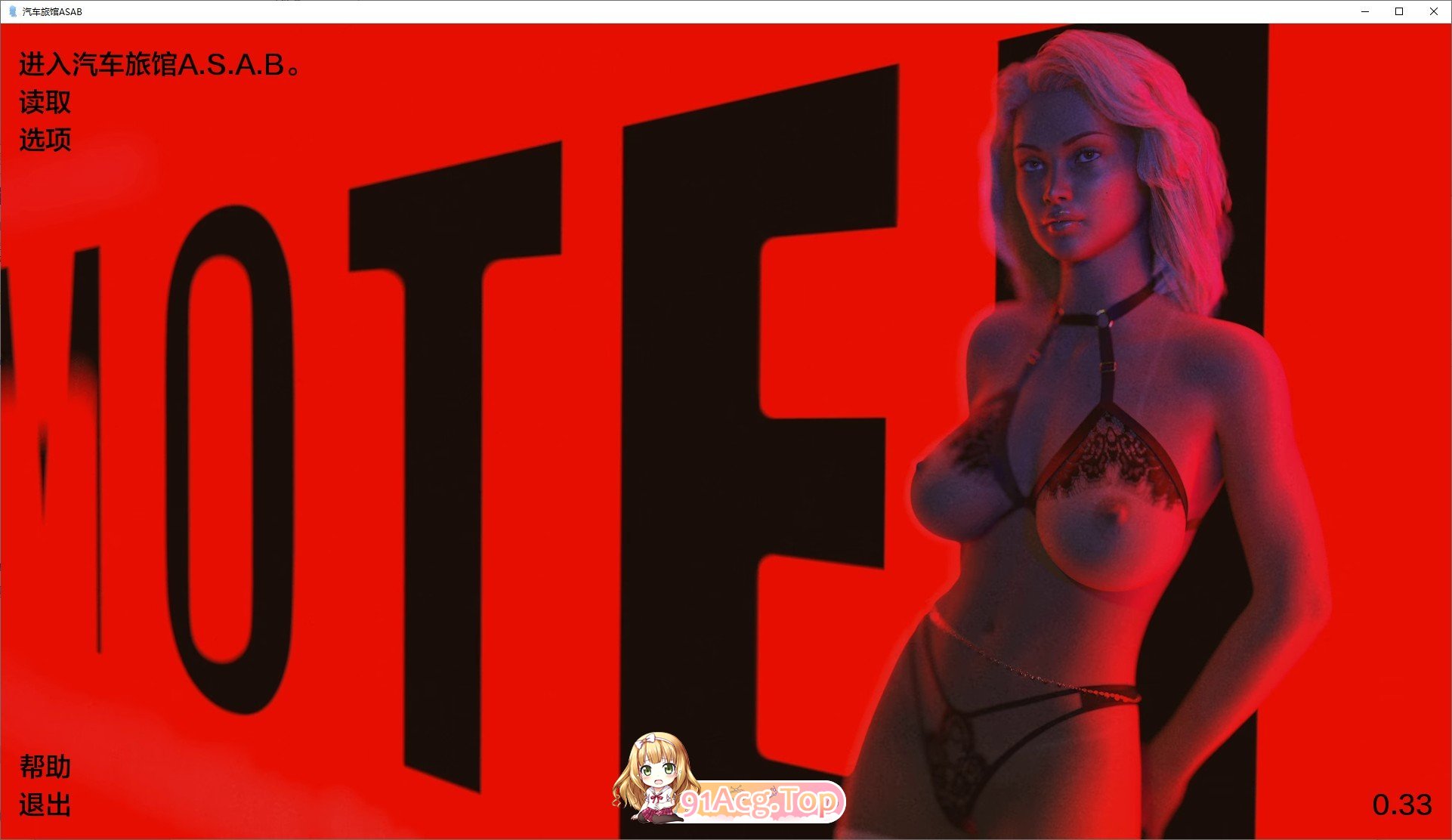 [欧美SLG/汉化/动态]汽车旅馆V0.33 AI汉化版[PC+安卓][FM/7.2G/百度]-第1张-游戏-哥特动漫王国-ACG交流分享论坛