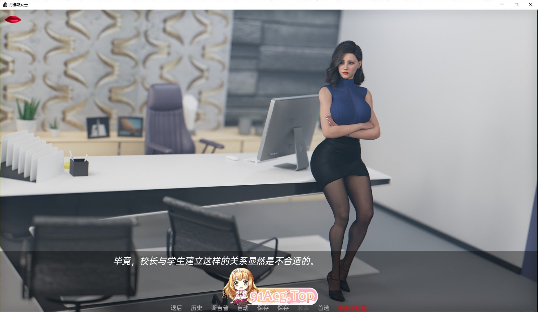 [欧美SLG/汉化]丹佛女士V0.8.75 AI汉化版[PC+安卓][FM/3G/百度]-第5张-游戏-次元小屋-ACG交流分享论坛