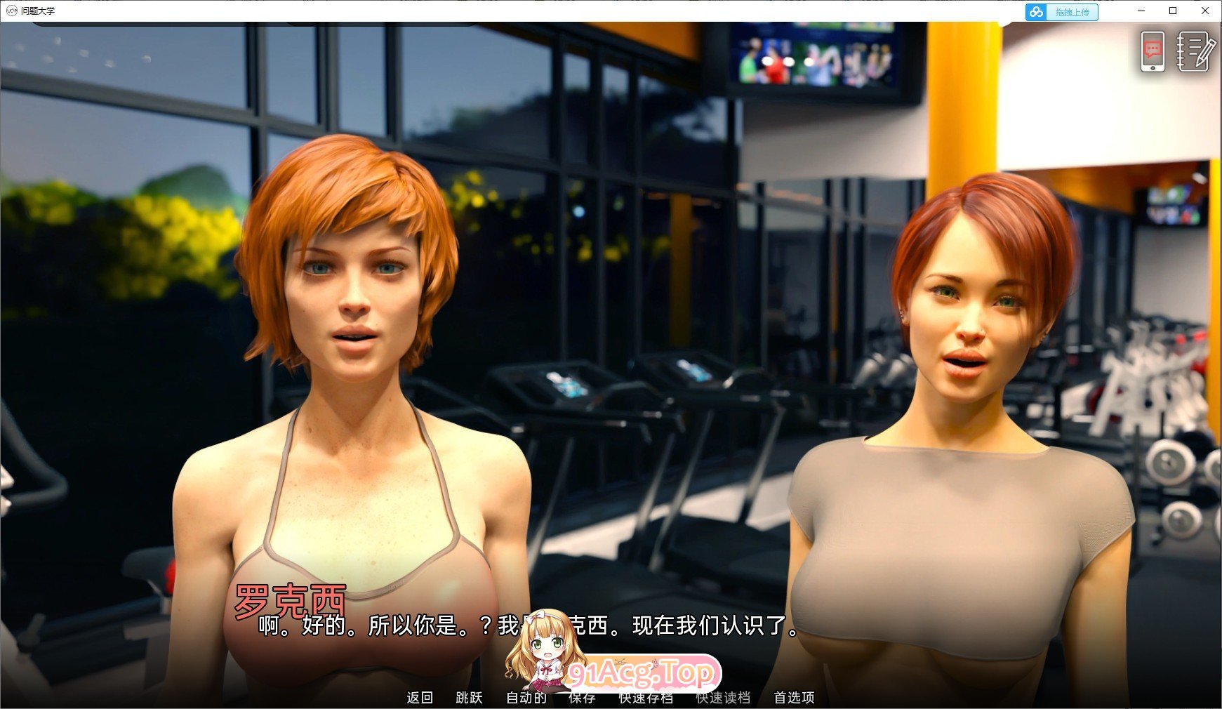 [欧美SLG/高渲染/动态]问题大学V1.5.5 Extended AI汉化版[FM/14.3G/百度]-第7张-游戏-次元小屋-ACG交流分享论坛