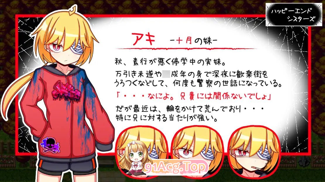 [RPG] [迅雷云/OD/FM]幸福结局姐妹/ハッピーエンドシスターズ/AI翻译（1.67G）-第3张-游戏-次元小屋-ACG交流分享论坛