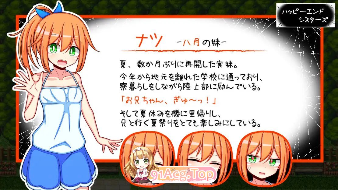 [RPG] [迅雷云/OD/FM]幸福结局姐妹/ハッピーエンドシスターズ/AI翻译（1.67G）-第4张-游戏-次元小屋-ACG交流分享论坛