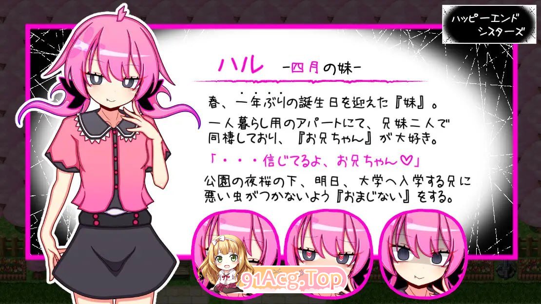 [RPG] [迅雷云/OD/FM]幸福结局姐妹/ハッピーエンドシスターズ/AI翻译（1.67G）-第2张-游戏-次元小屋-ACG交流分享论坛