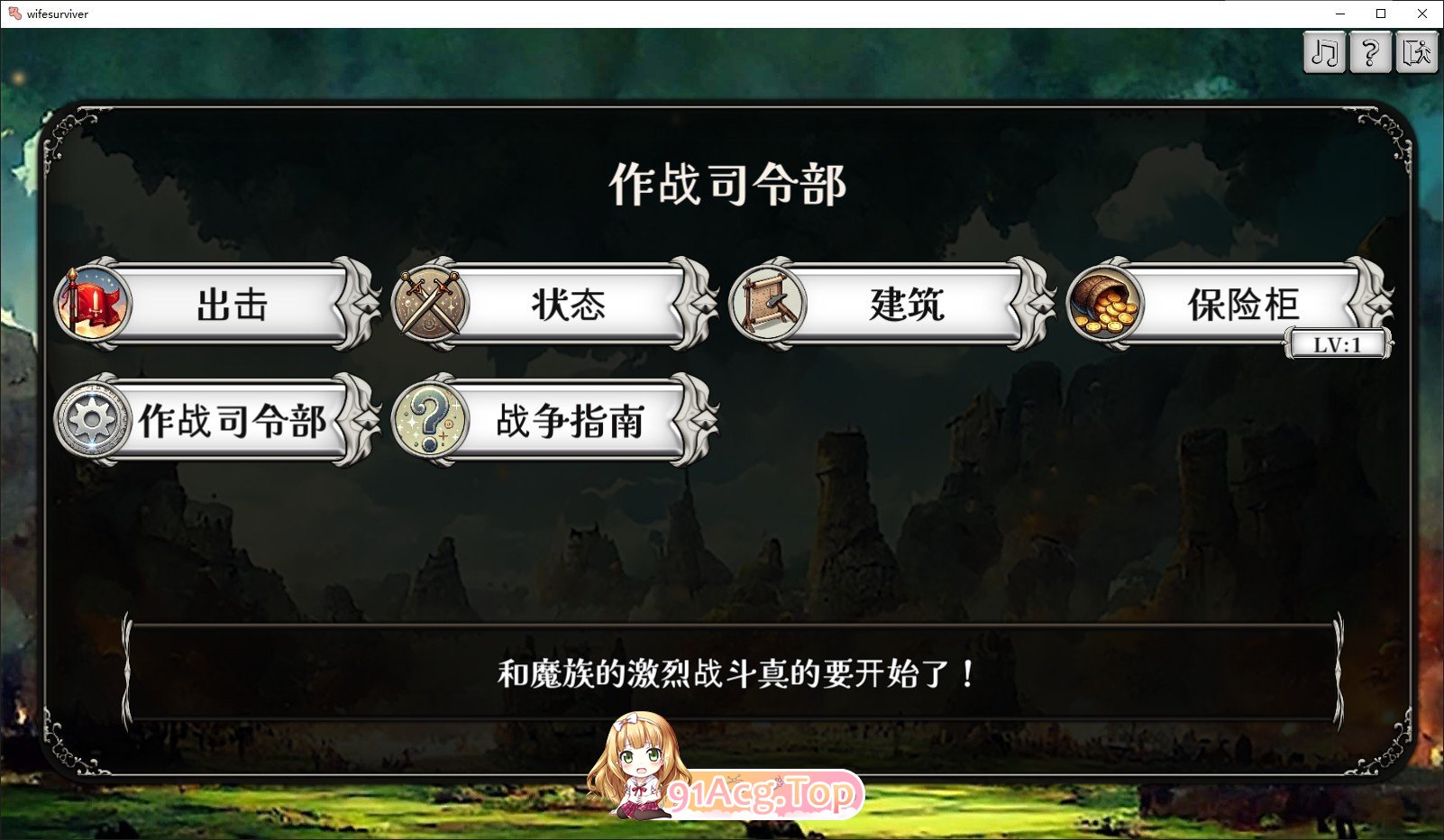 [肉鸽SLG/汉化/动态]反抗吧!!人妻生还者 机翻汉化版+存档[新作][FM/3.8G/百度]-第2张-游戏-次元小屋-ACG交流分享论坛