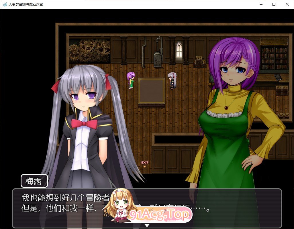 [RPG/中文]人妻瑟蕾娜与魔石迷宫 官方中文版+存档[新作][FM/750M/百度]-第5张-游戏-次元小屋-ACG交流分享论坛