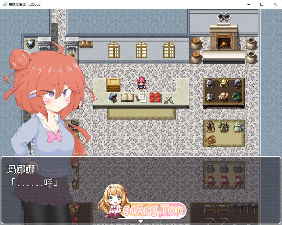 [RPG/汉化]扶她杂货店的小失误 挂载AI汉化版+存档[新汉化][FM/1.5G/百度]-第2张-游戏-次元小屋-ACG交流分享论坛