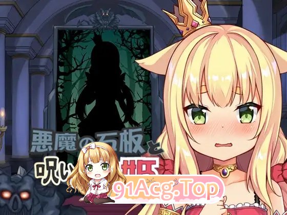 [互动SLG/中文/动态]恶魔的石板与被诅咒的犬姬V2.0 Alpha 官方中文版[新作][FM/590M/百度]-第8张-游戏-次元小屋-ACG交流分享论坛