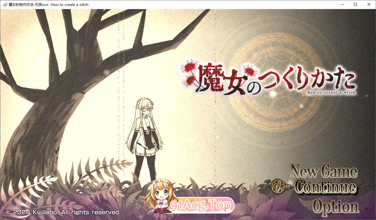 [RPG/汉化]魔女的制作方法 挂载AI汉化版+存档[新汉化][FM/1.6G/百度]-第1张-游戏-次元小屋-ACG交流分享论坛