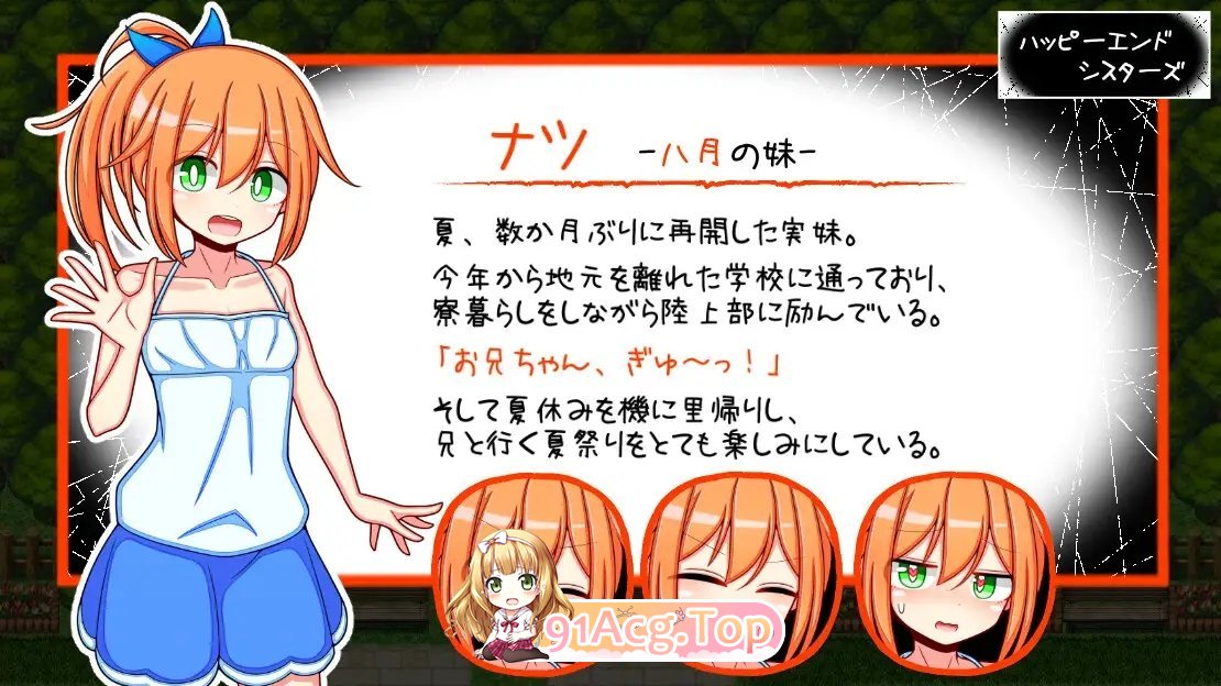 [RPG/汉化]幸福四姐妹物语 挂载AI汉化版+存档[新汉化][FM/1.6G/百度]-第6张-游戏-次元小屋-ACG交流分享论坛
