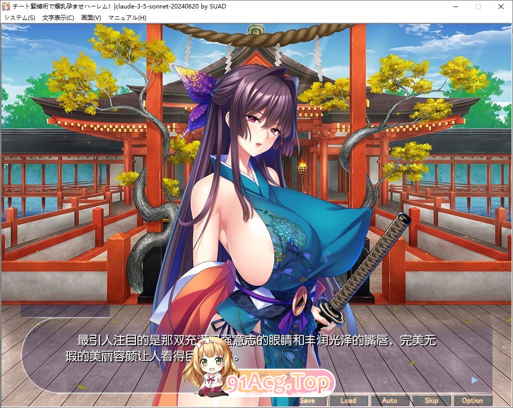 [拔作ADV/汉化]用作弊紧缚术让爆乳怀孕建立后宫！AI汉化版+全CG存档[新汉化][FM/1.2G/百度]-第2张-游戏-次元小屋-ACG交流分享论坛