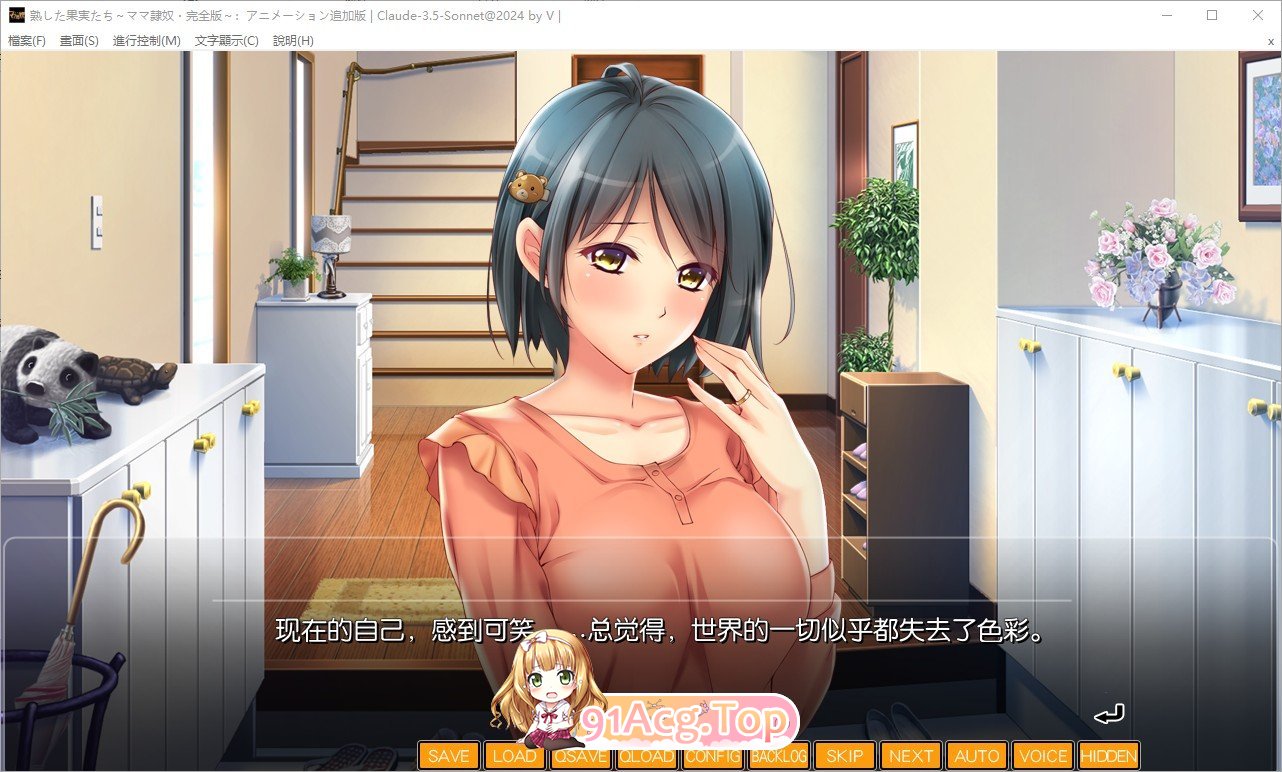 [拔作ADV/汉化/动态]成熟的果实们 〜妈妈奴隶・完全版〜 动画追加版 AI汉化版+全CG存档[新汉化][FM/2.4G/百度]-第2张-游戏-哥特动漫王国-ACG交流分享论坛
