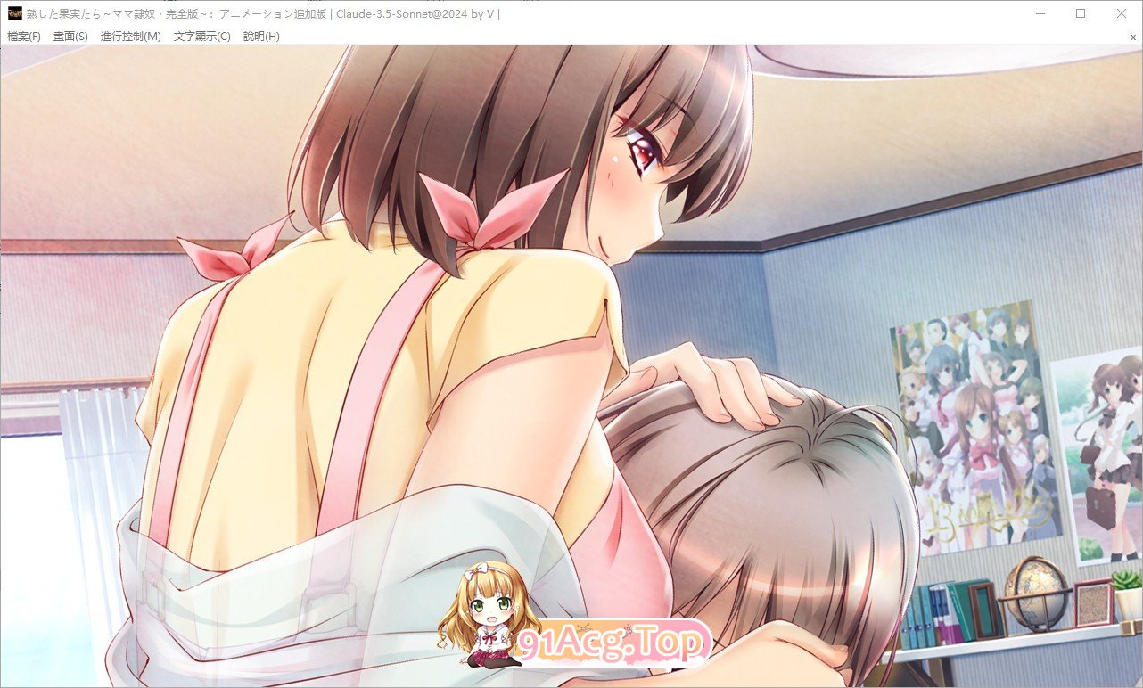 [拔作ADV/汉化/动态]成熟的果实们 〜妈妈奴隶・完全版〜 动画追加版 AI汉化版+全CG存档[新汉化][FM/2.4G/百度]-第10张-游戏-哥特动漫王国-ACG交流分享论坛