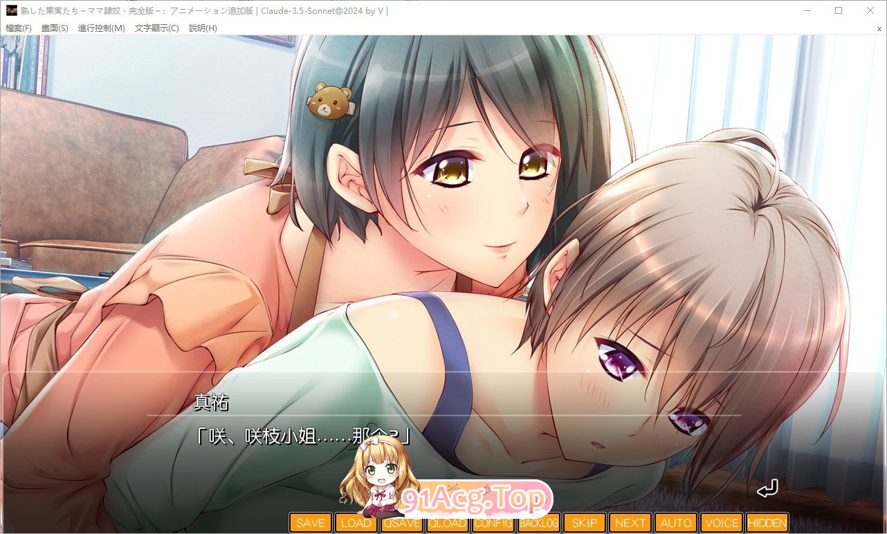 [拔作ADV/汉化/动态]成熟的果实们 〜妈妈奴隶・完全版〜 动画追加版 AI汉化版+全CG存档[新汉化][FM/2.4G/百度]-第4张-游戏-哥特动漫王国-ACG交流分享论坛