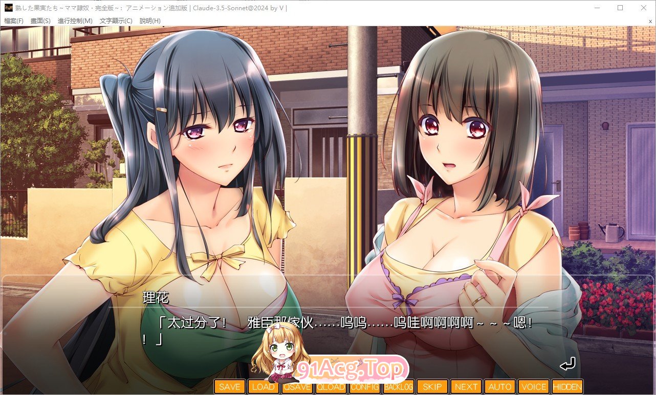 [拔作ADV/汉化/动态]成熟的果实们 〜妈妈奴隶・完全版〜 动画追加版 AI汉化版+全CG存档[新汉化][FM/2.4G/百度]-第7张-游戏-哥特动漫王国-ACG交流分享论坛