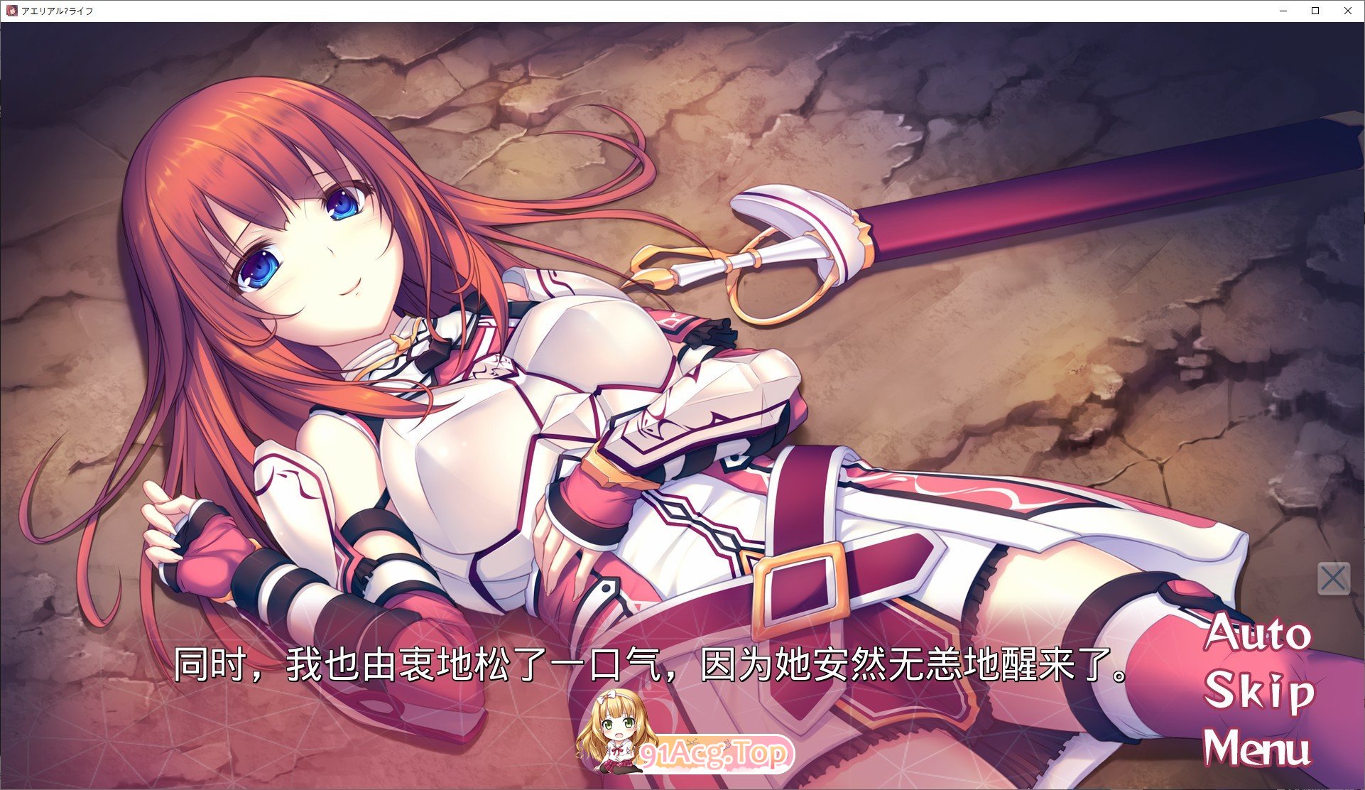 [拔作ADV/汉化]空中生活 AI汉化版+全CG存档[新汉化][FM/1.4G/百度]-第4张-游戏-次元小屋-ACG交流分享论坛