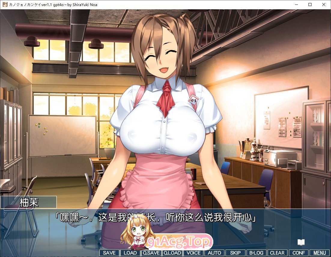 [拔作ADV/汉化]与她的关系 AI汉化版+全CG存档[新汉化][FM/1.8G/百度]-第3张-游戏-次元小屋-ACG交流分享论坛
