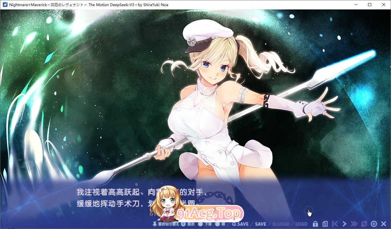 [拔作ADV/汉化]Nightmare×Maverick～灾厄的亡魂～ The Motion AI汉化版+全CG存档[新汉化][FM/2.3G/百度]-第4张-游戏-哥特动漫王国-ACG交流分享论坛